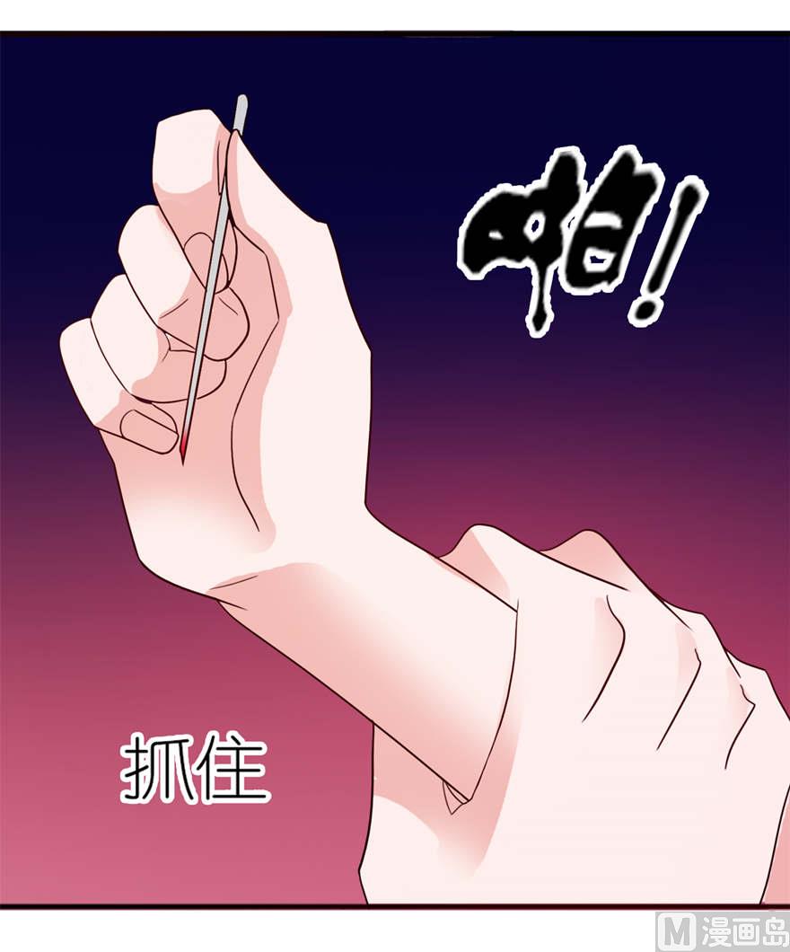 《我的新郎是剡王》第十二话 好冷 第7页