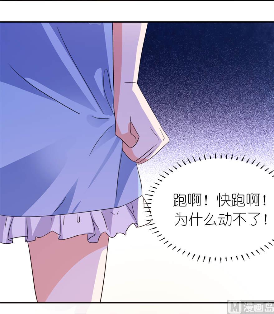 《我的新郎是剡王》第十一话 这夜色好美 第10页