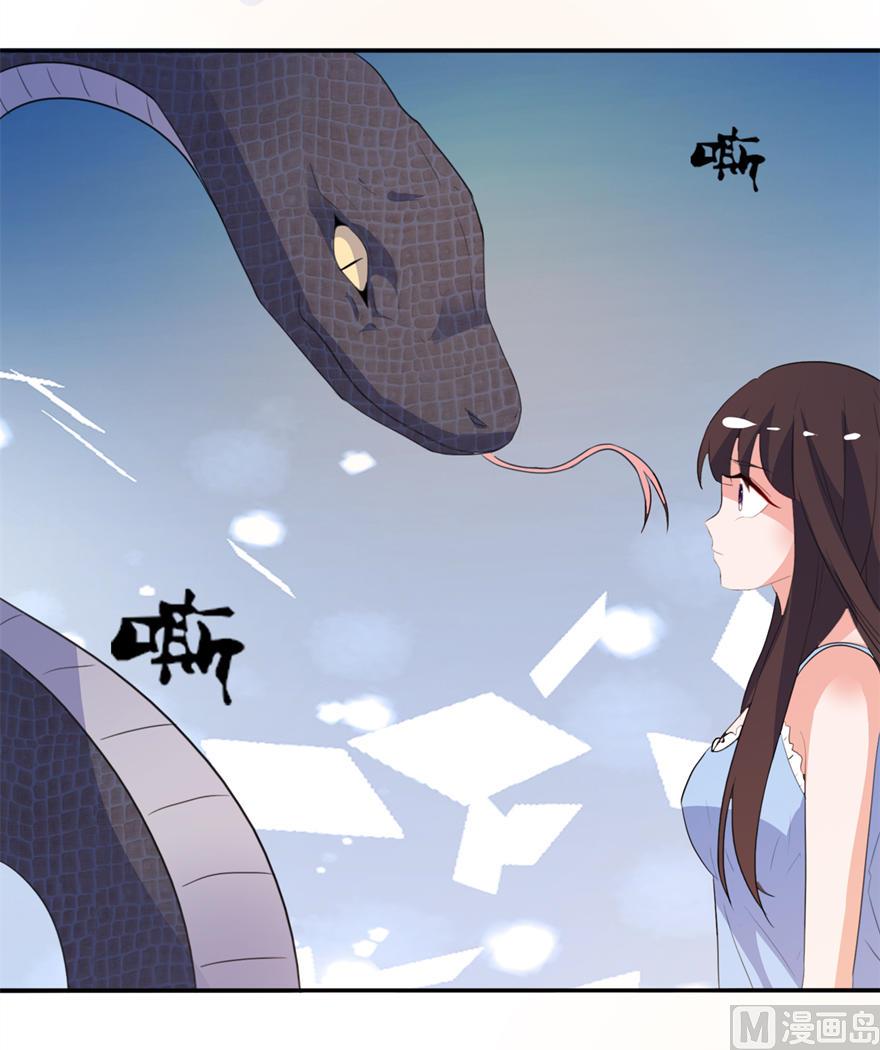 《我的新郎是剡王》第十一话 这夜色好美 第11页