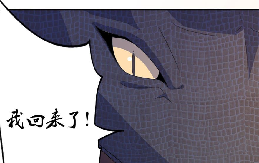 《我的新郎是剡王》第十一话 这夜色好美 第12页
