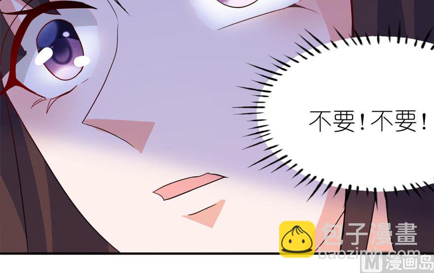 《我的新郎是剡王》第十一话 这夜色好美 第14页