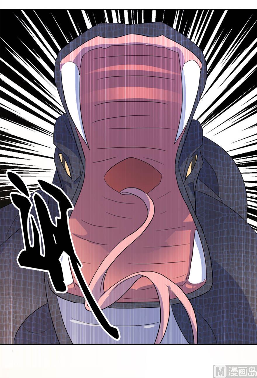 《我的新郎是剡王》第十一话 这夜色好美 第15页