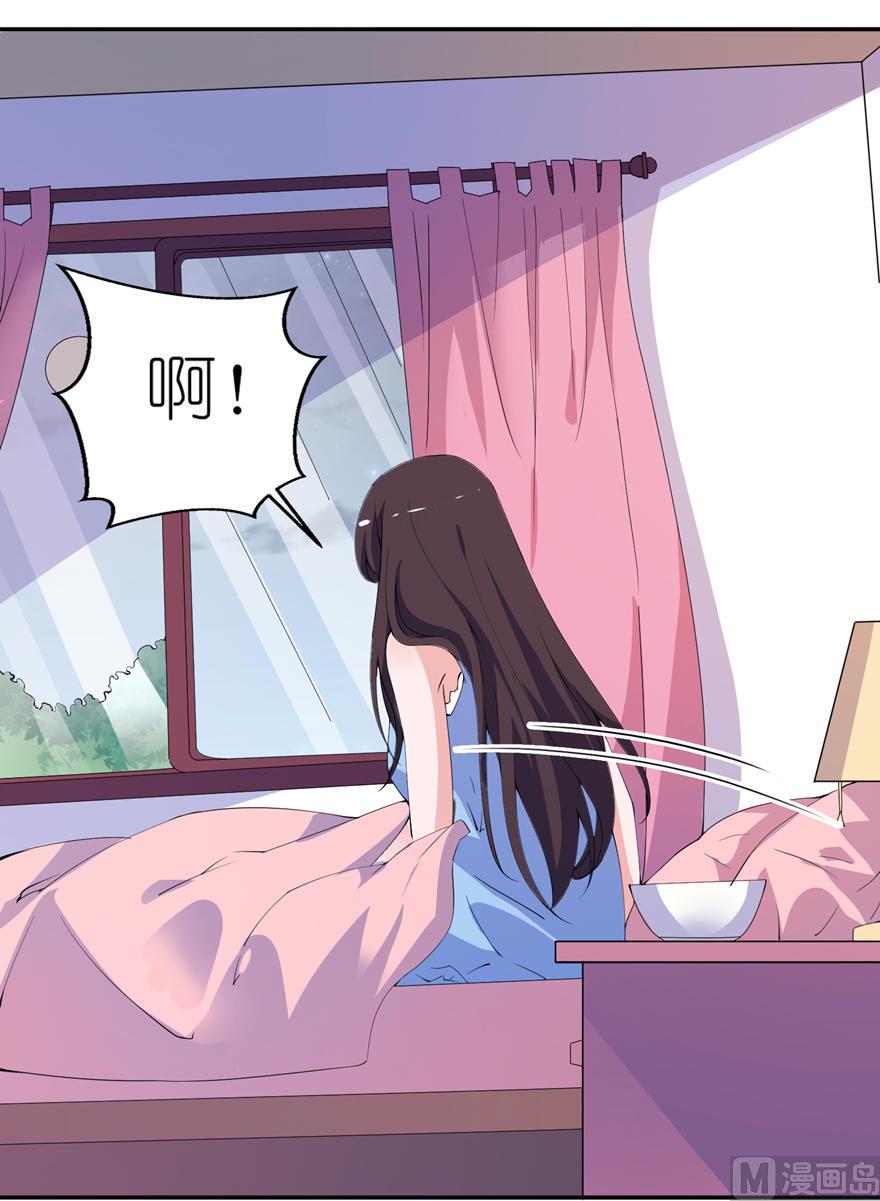 《我的新郎是剡王》第十一话 这夜色好美 第16页