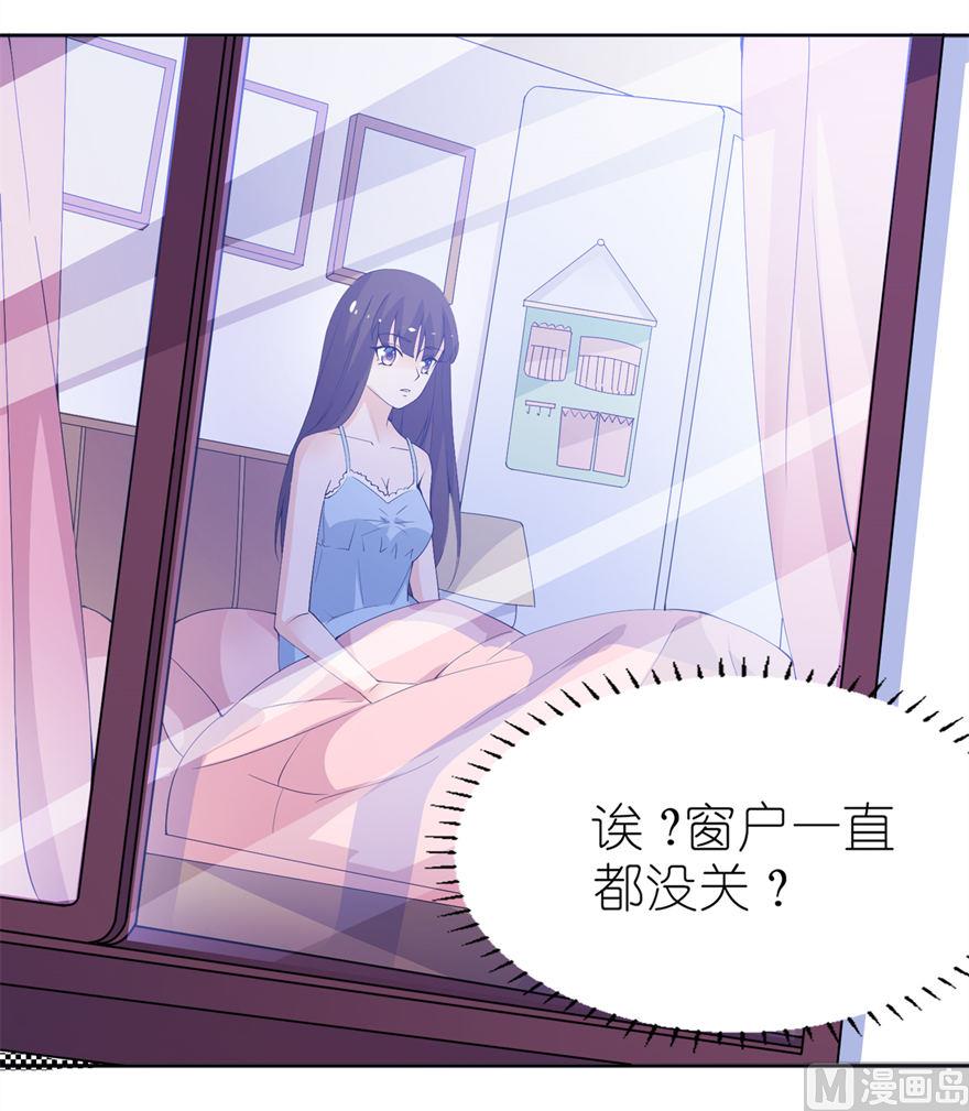 《我的新郎是剡王》第十一话 这夜色好美 第18页