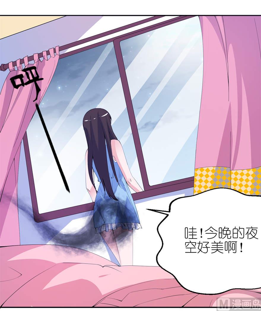 《我的新郎是剡王》第十一话 这夜色好美 第19页