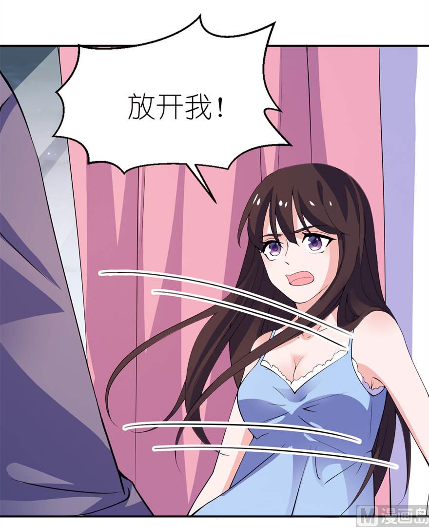 《我的新郎是剡王》第十一话 这夜色好美 第24页