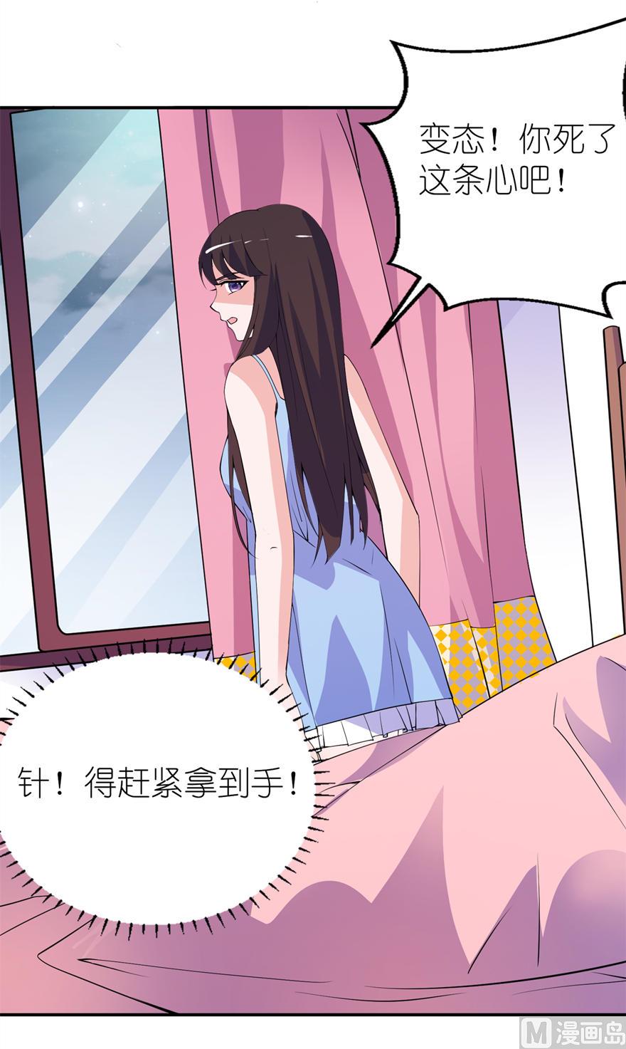 《我的新郎是剡王》第十一话 这夜色好美 第26页