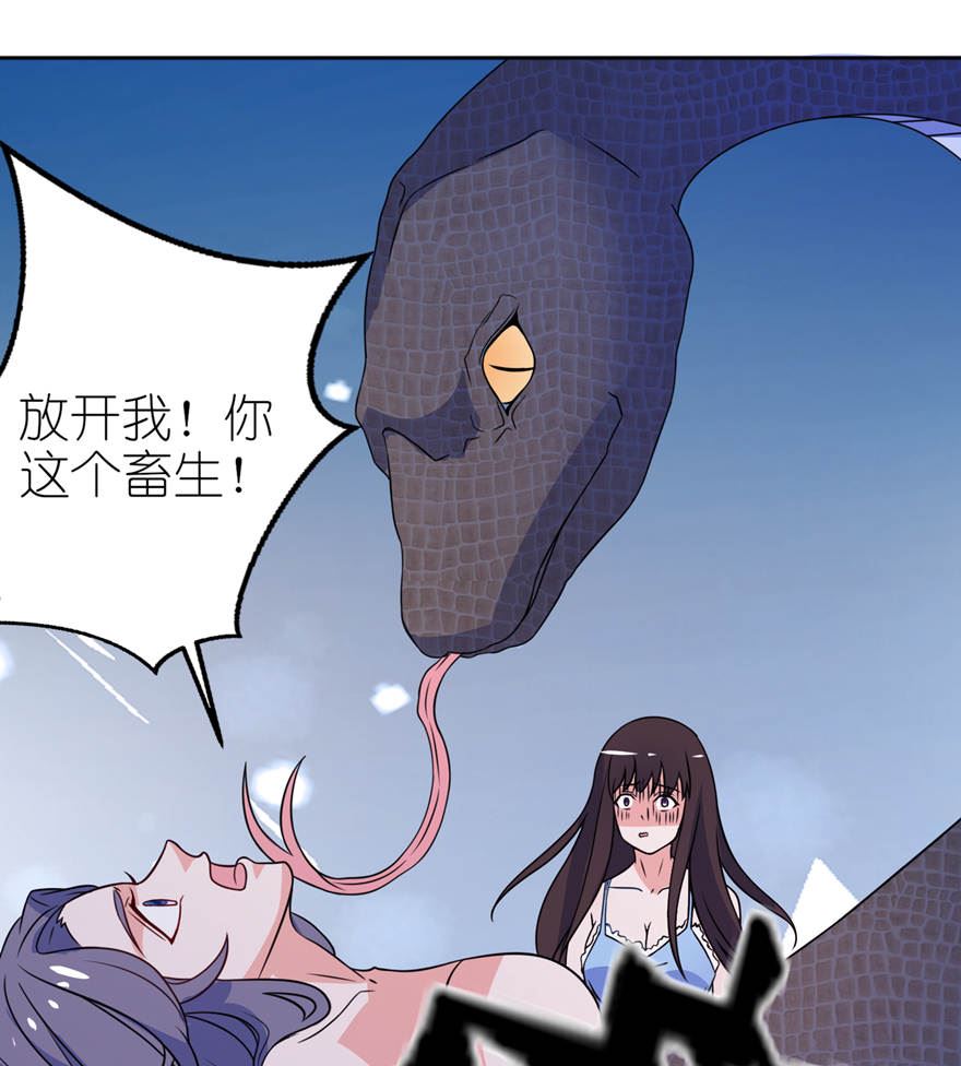 《我的新郎是剡王》第十一话 这夜色好美 第3页
