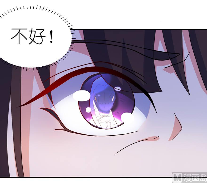 《我的新郎是剡王》第十一话 这夜色好美 第9页