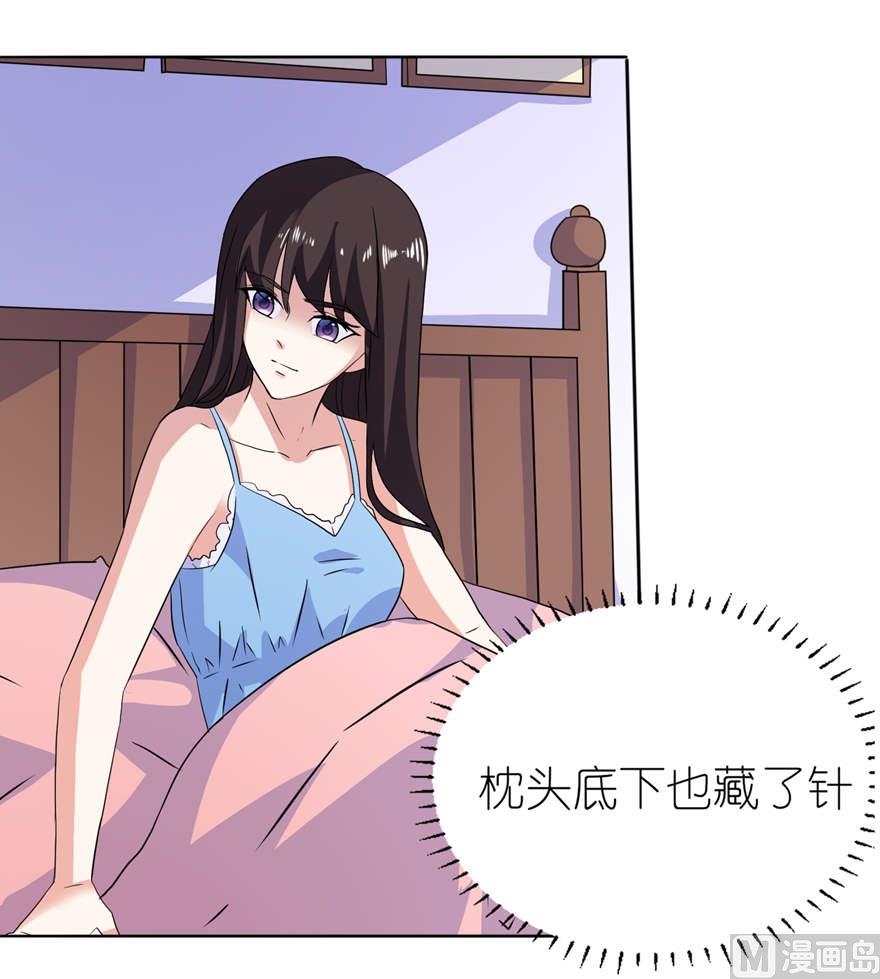 《我的新郎是剡王》第十话 梦境 第11页