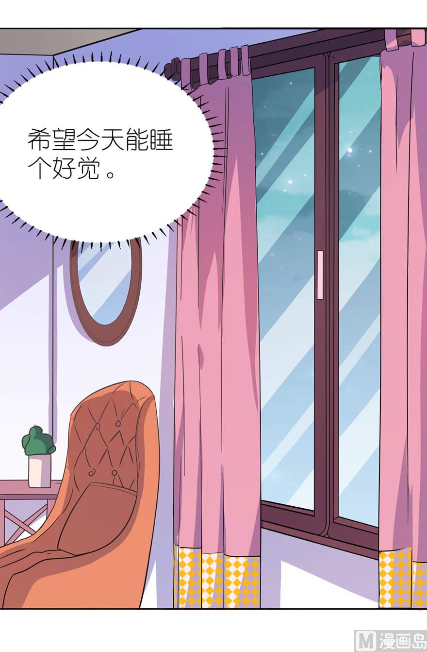 《我的新郎是剡王》第十话 梦境 第12页