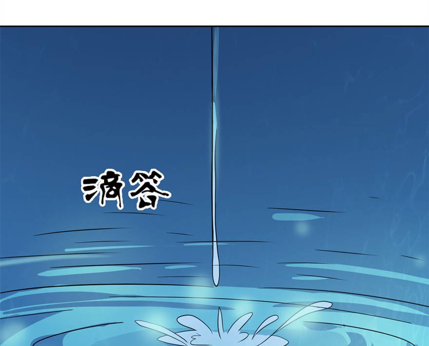 《我的新郎是剡王》第十话 梦境 第13页