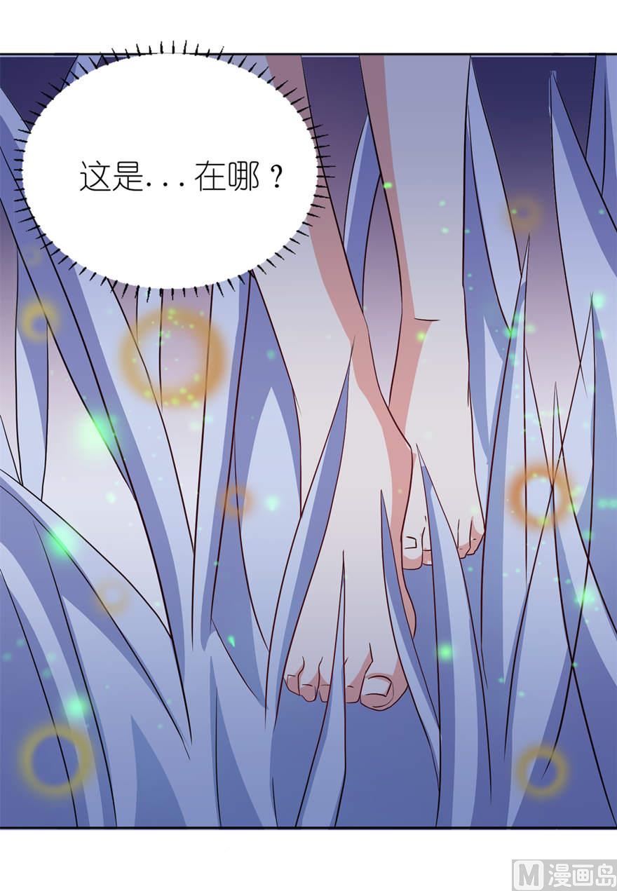 《我的新郎是剡王》第十话 梦境 第16页