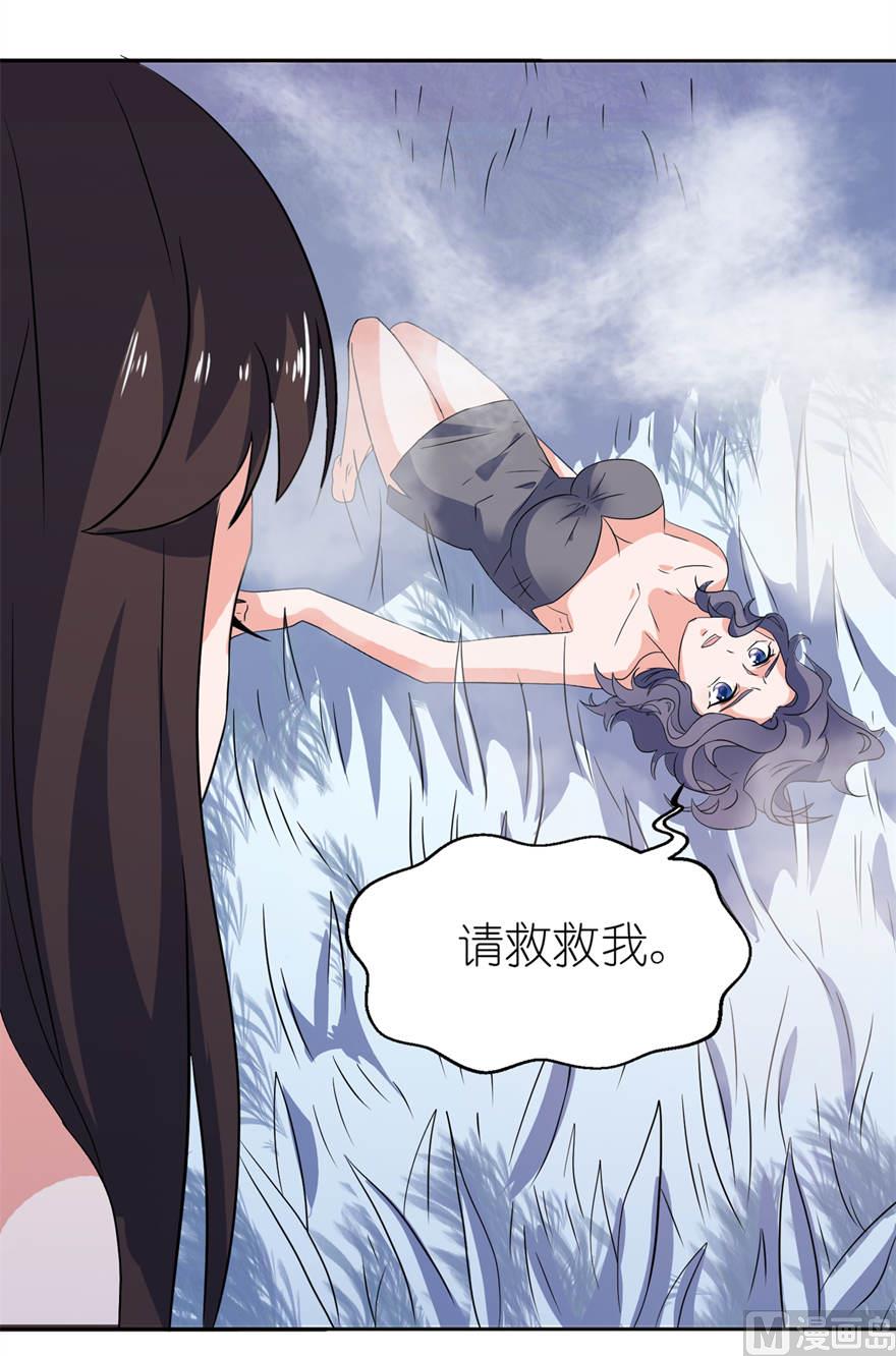 《我的新郎是剡王》第十话 梦境 第19页
