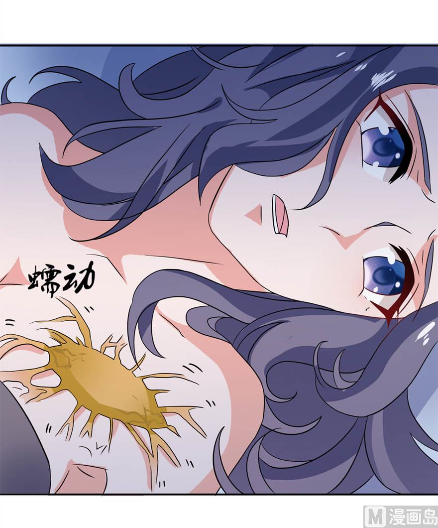《我的新郎是剡王》第十话 梦境 第20页