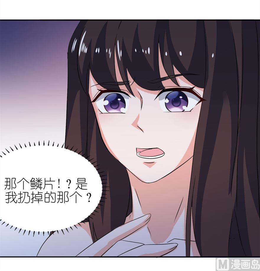 《我的新郎是剡王》第十话 梦境 第21页