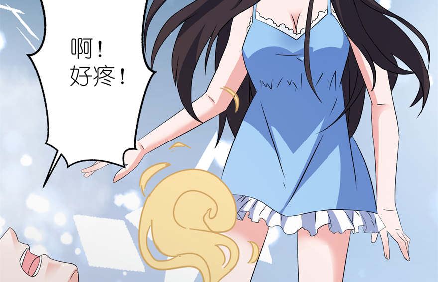 《我的新郎是剡王》第十话 梦境 第23页