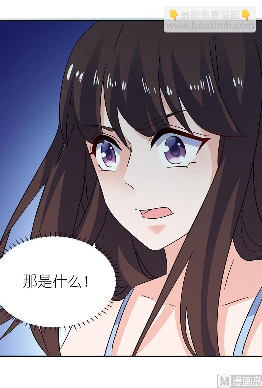 《我的新郎是剡王》第十话 梦境 第25页