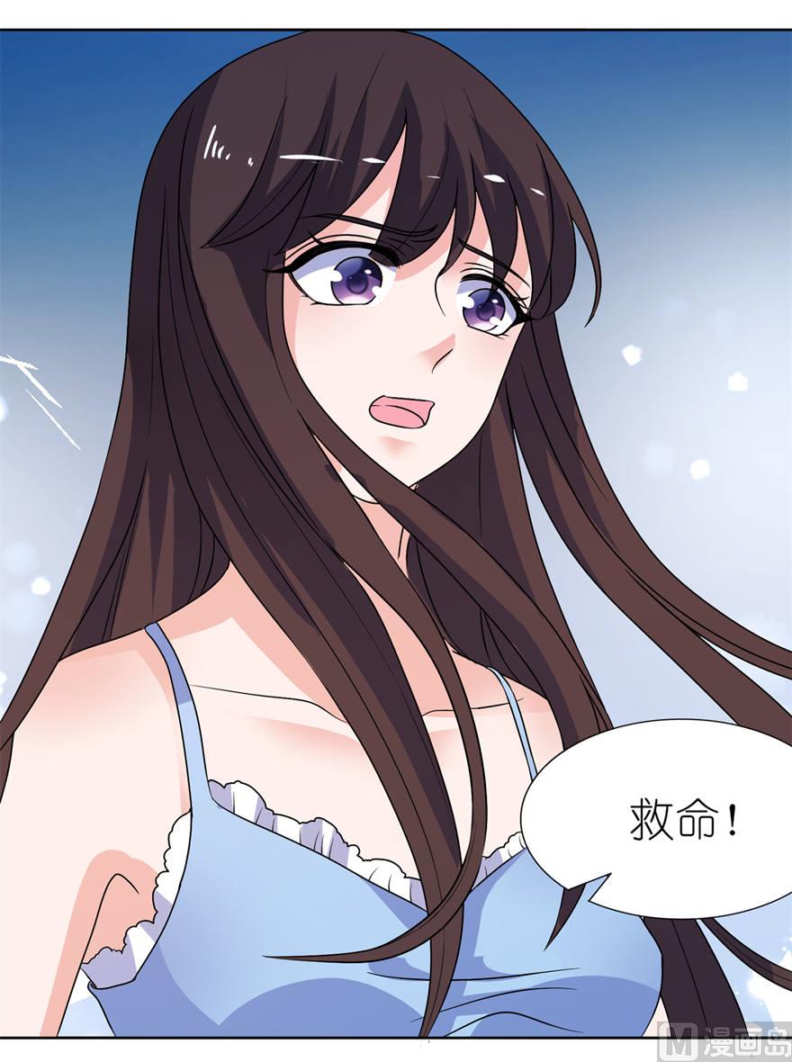 《我的新郎是剡王》第十话 梦境 第32页