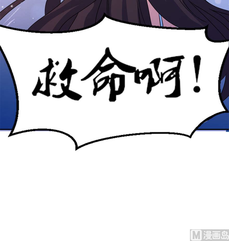 《我的新郎是剡王》第十话 梦境 第35页