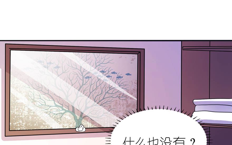 《我的新郎是剡王》第十话 梦境 第3页