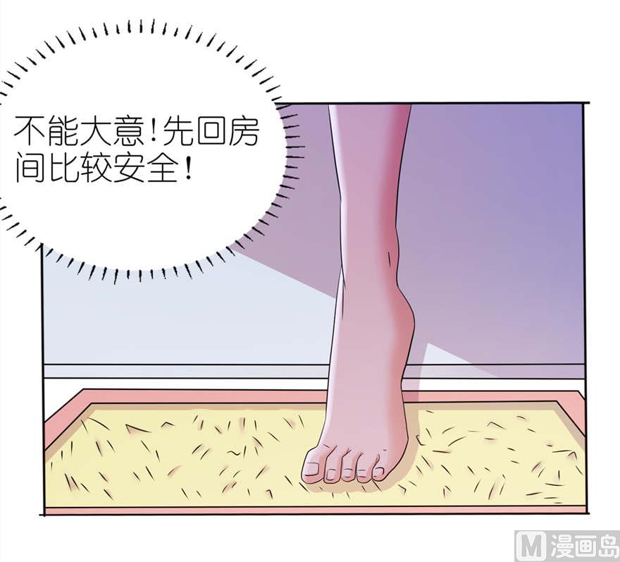 《我的新郎是剡王》第十话 梦境 第6页