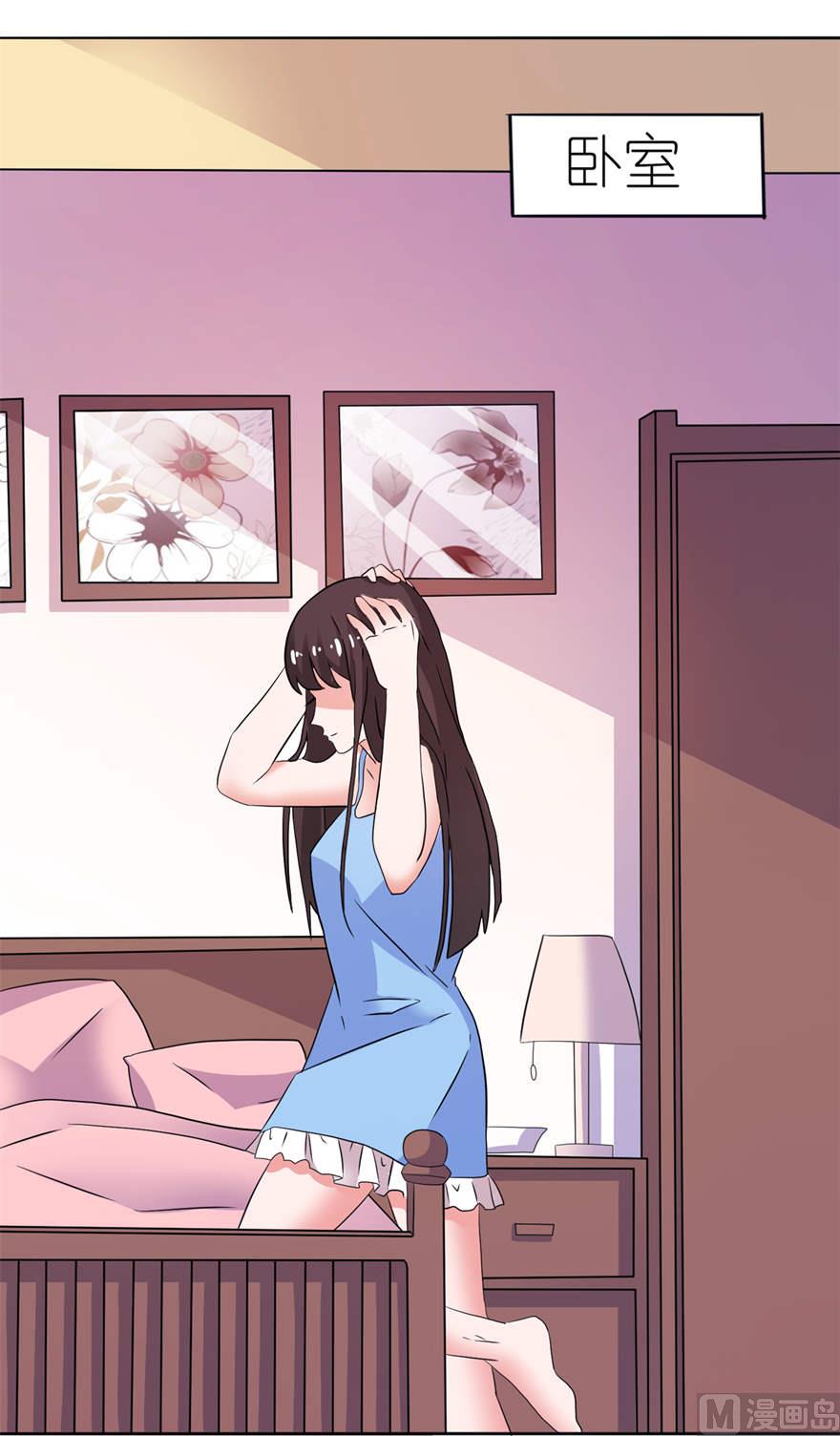 《我的新郎是剡王》第十话 梦境 第7页