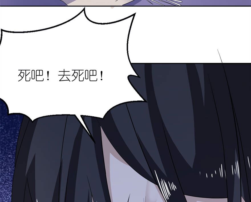 《我的新郎是剡王》第九话 买药 第11页