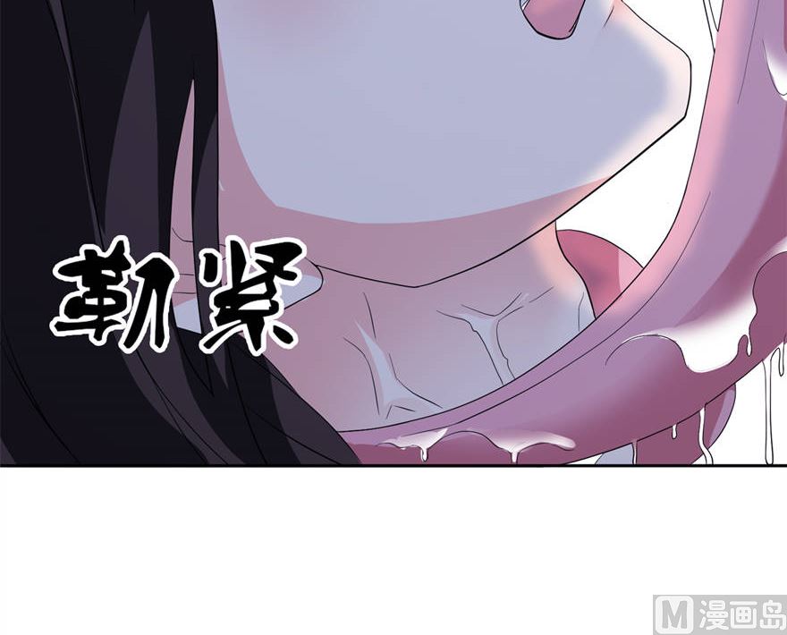 《我的新郎是剡王》第九话 买药 第13页