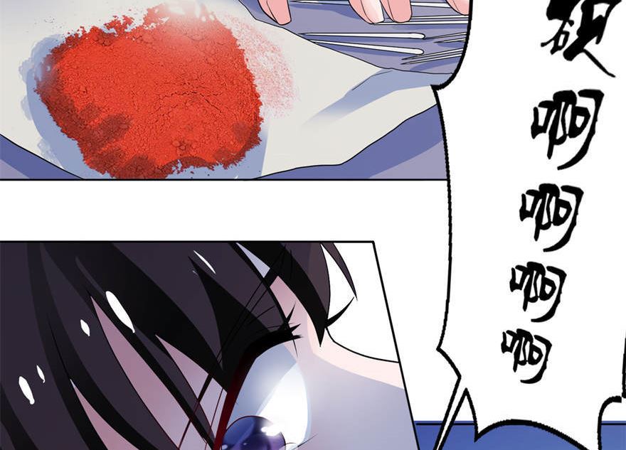 《我的新郎是剡王》第九话 买药 第15页