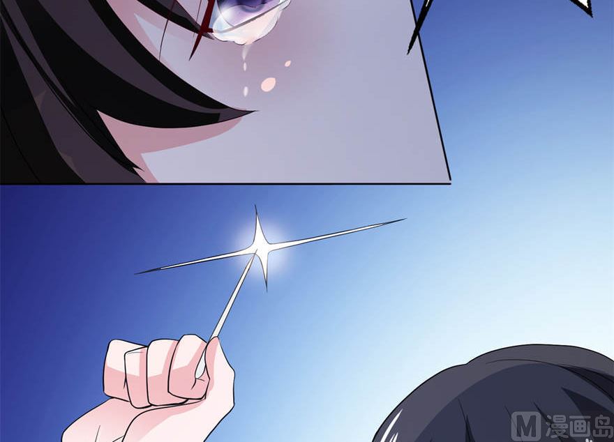 《我的新郎是剡王》第九话 买药 第16页