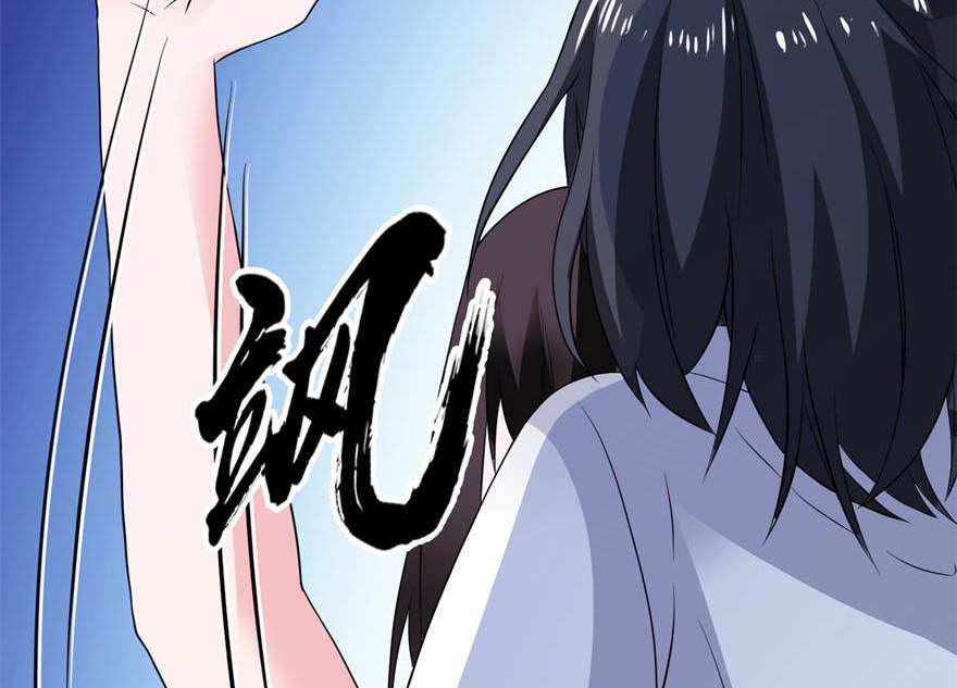 《我的新郎是剡王》第九话 买药 第17页