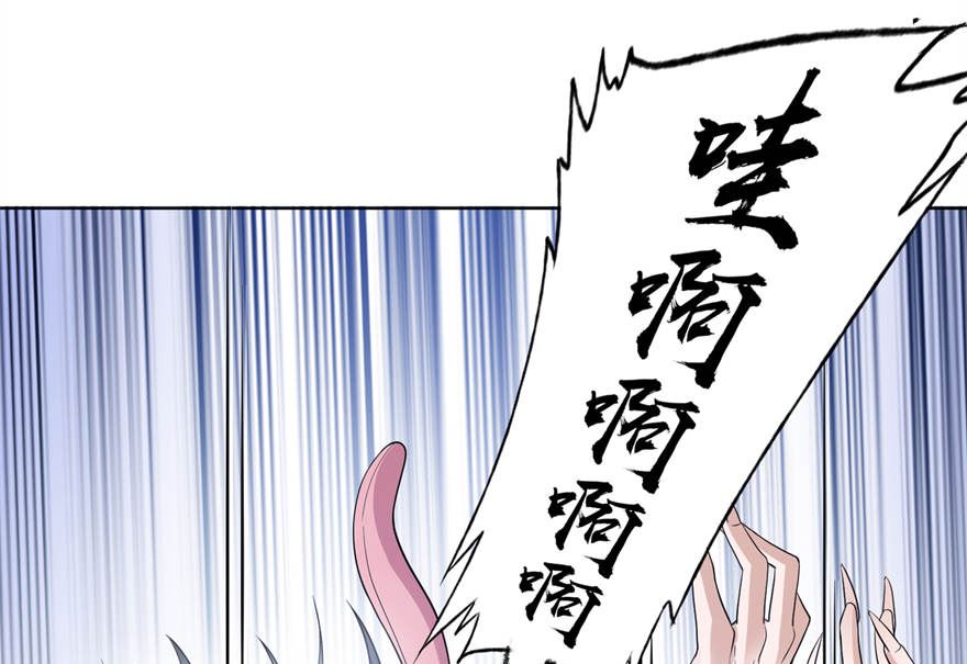 《我的新郎是剡王》第九话 买药 第20页