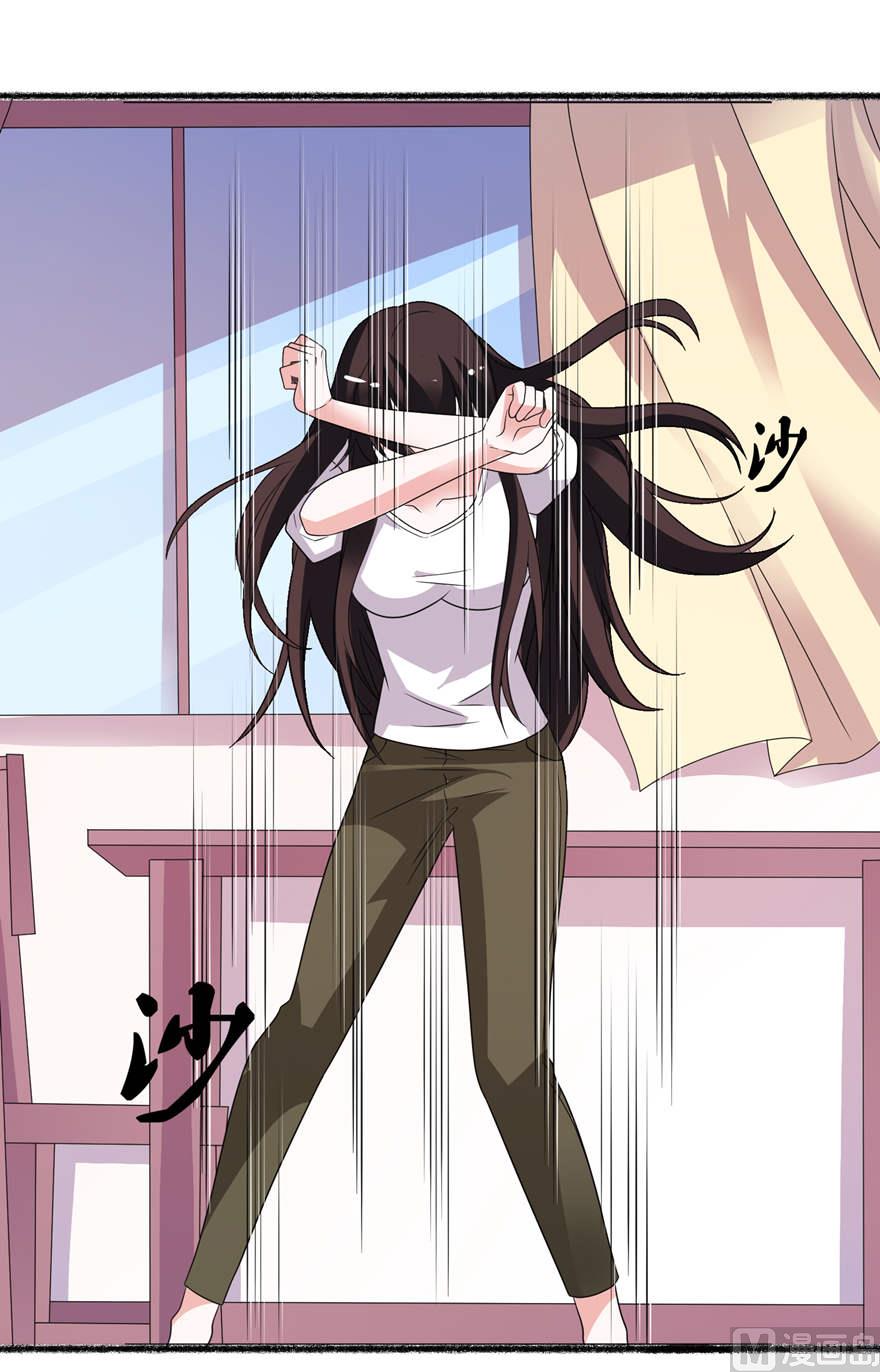 《我的新郎是剡王》第九话 买药 第23页