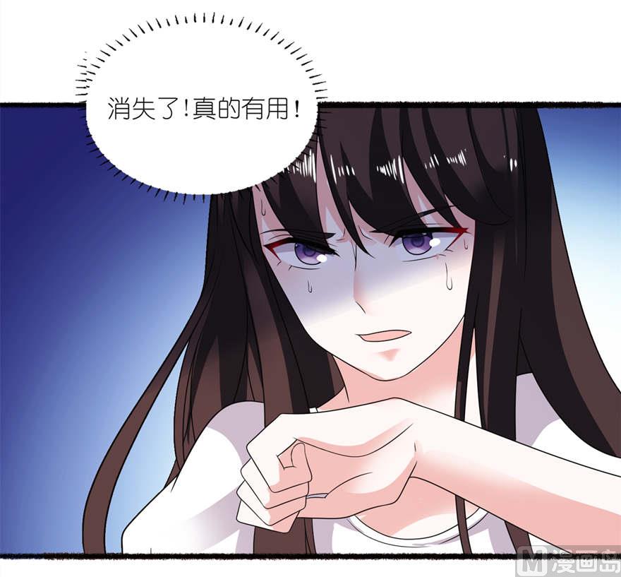 《我的新郎是剡王》第九话 买药 第24页