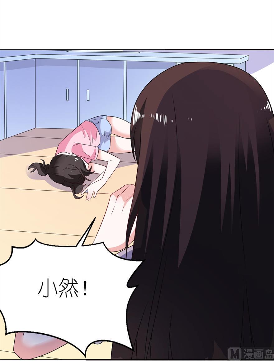《我的新郎是剡王》第九话 买药 第25页
