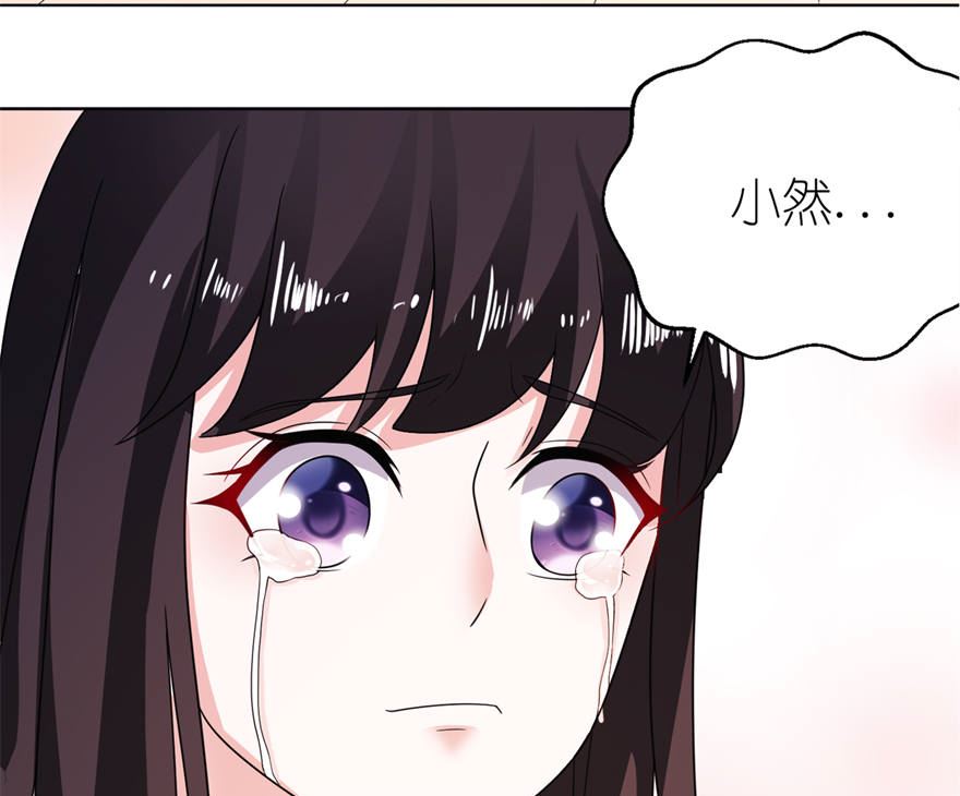《我的新郎是剡王》第九话 买药 第30页