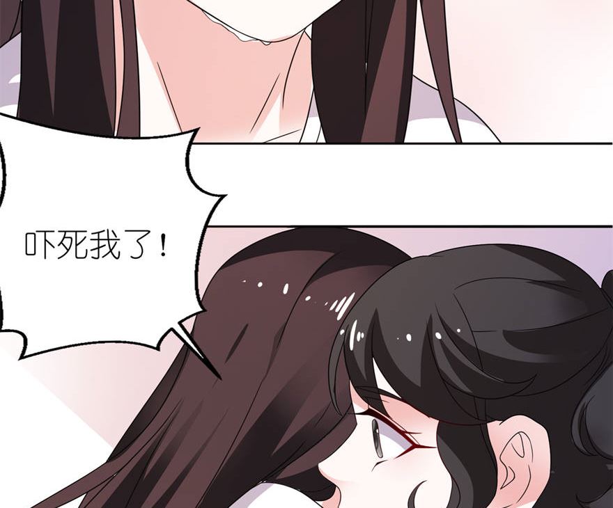 《我的新郎是剡王》第九话 买药 第31页