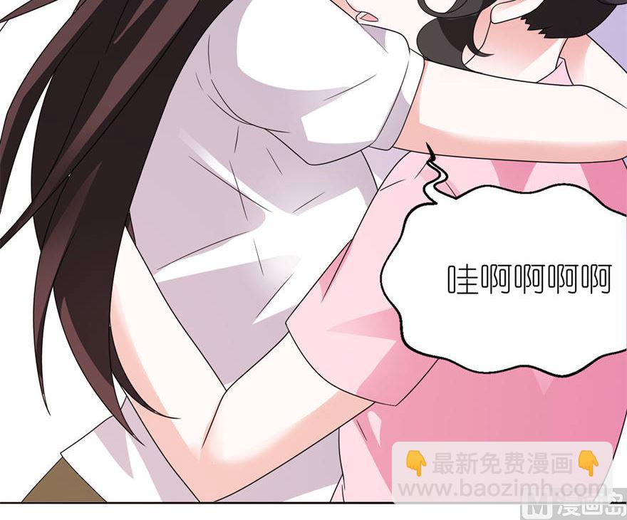 《我的新郎是剡王》第九话 买药 第32页