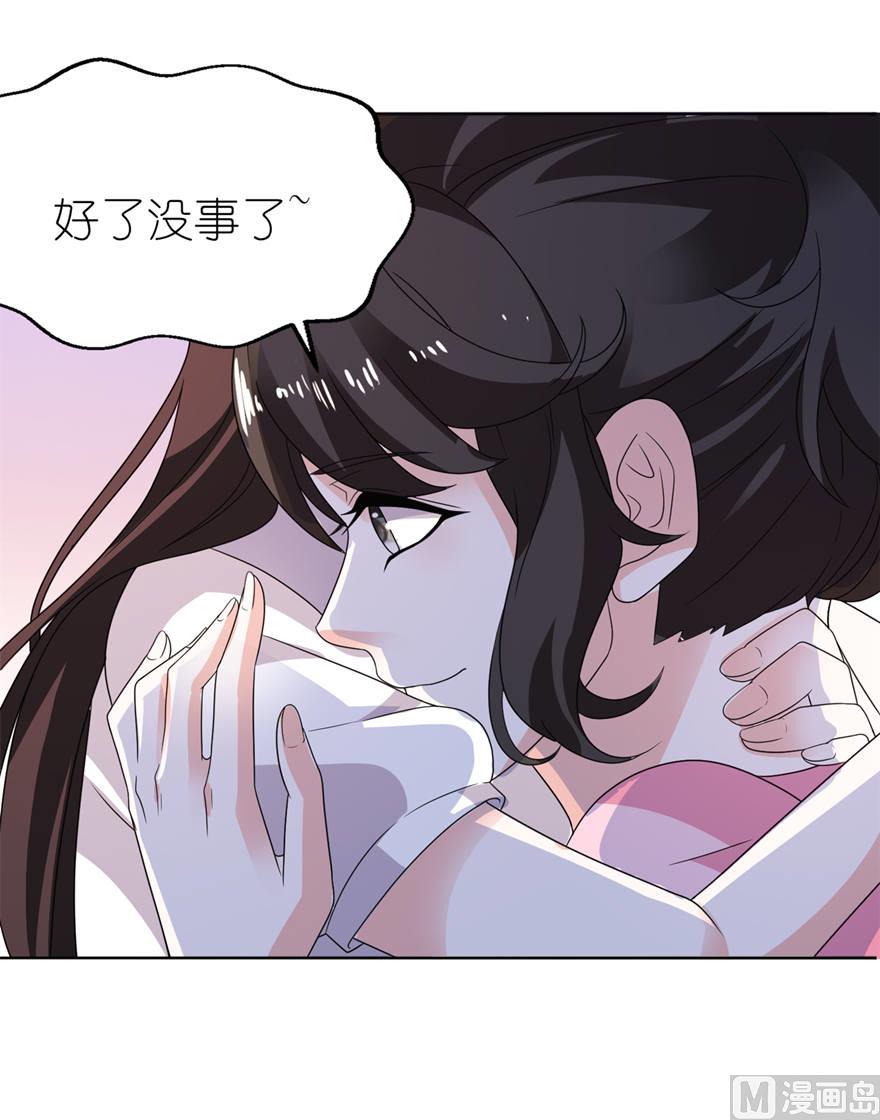 《我的新郎是剡王》第九话 买药 第33页