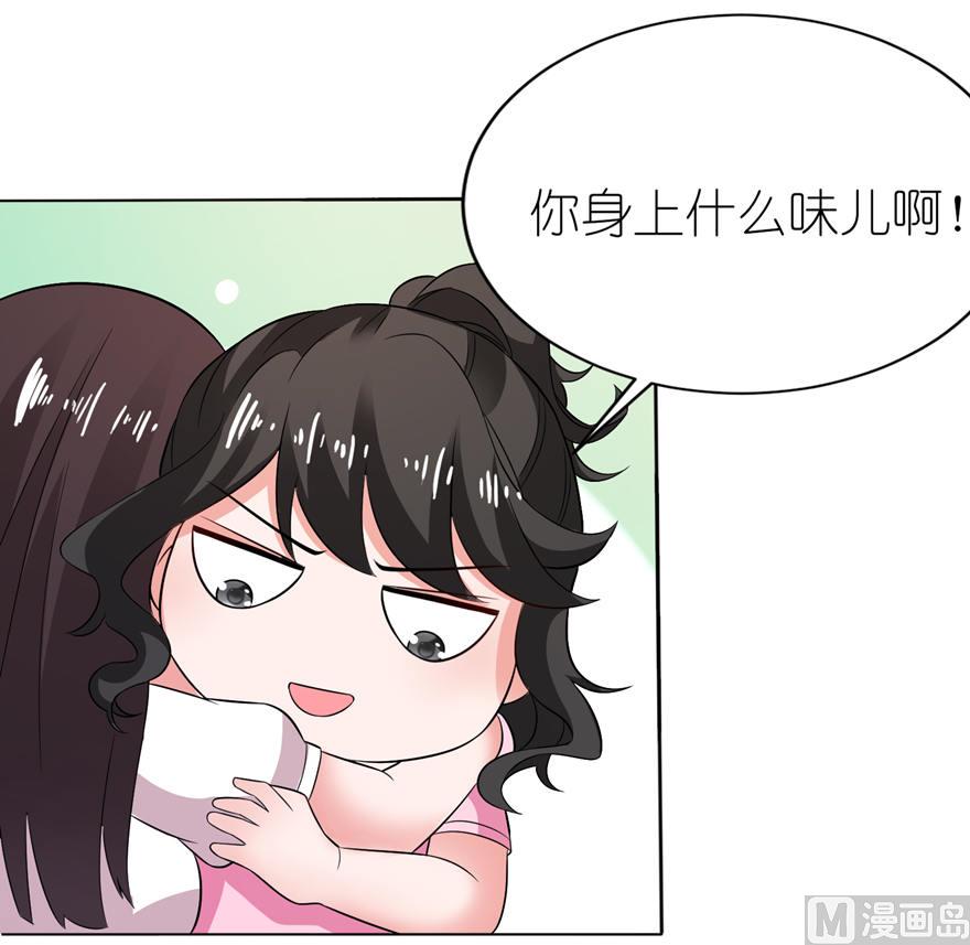 《我的新郎是剡王》第九话 买药 第34页