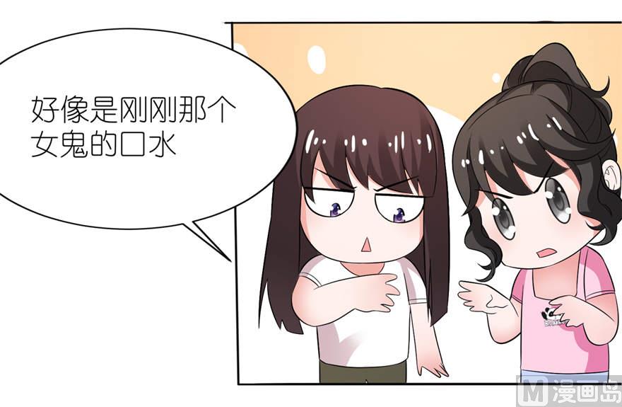 《我的新郎是剡王》第九话 买药 第35页