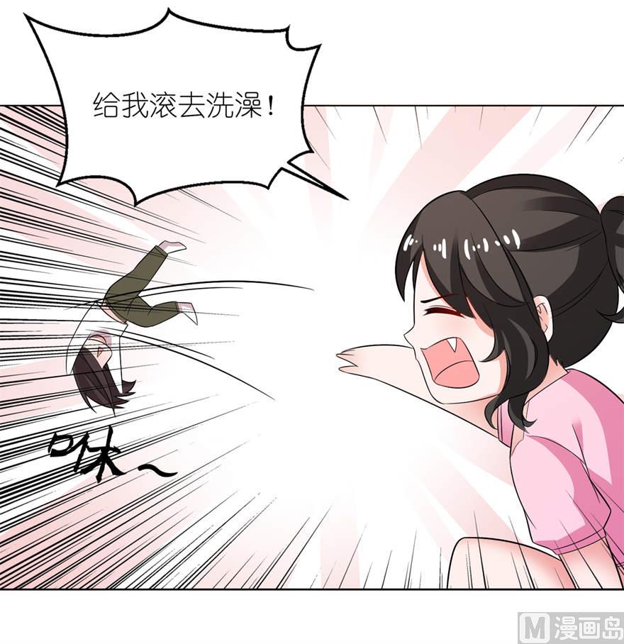《我的新郎是剡王》第九话 买药 第36页