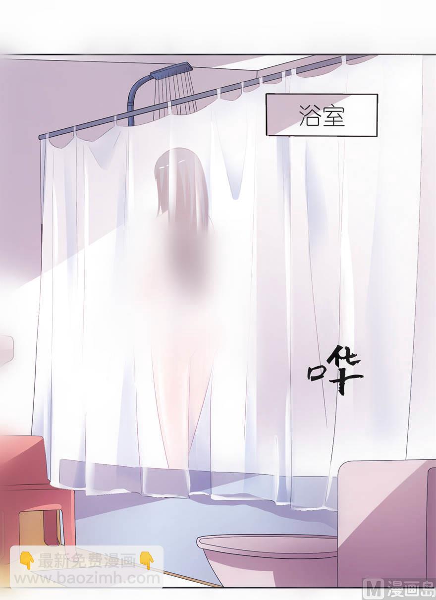 《我的新郎是剡王》第九话 买药 第37页