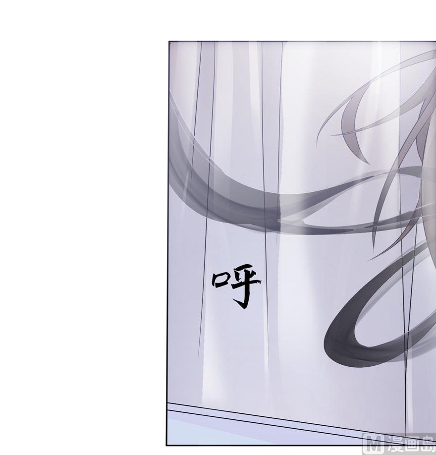 《我的新郎是剡王》第九话 买药 第38页