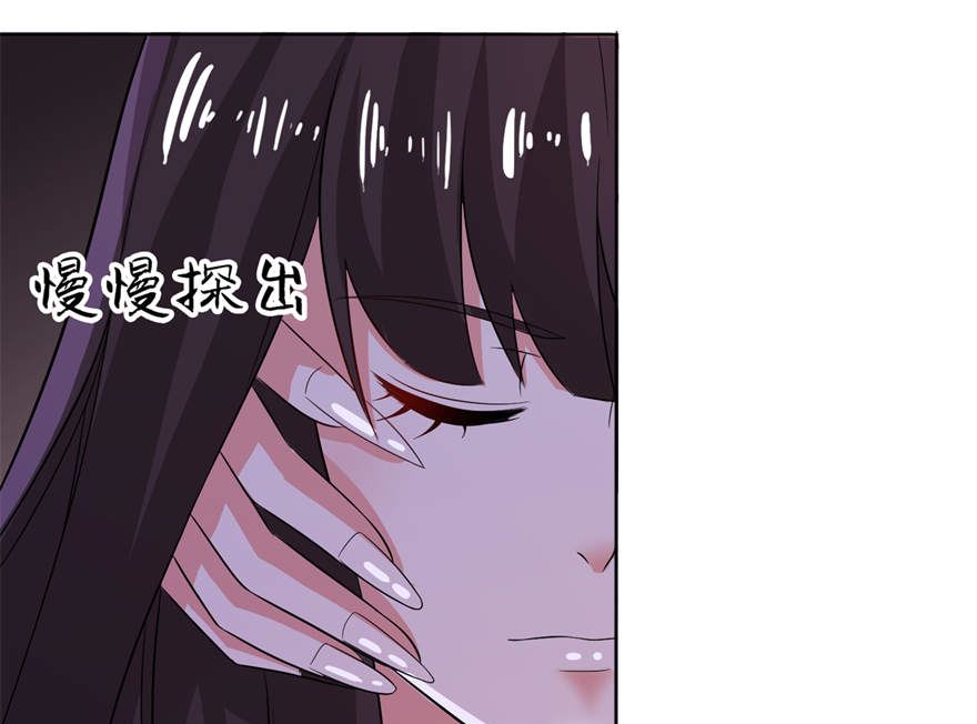 《我的新郎是剡王》第九话 买药 第39页