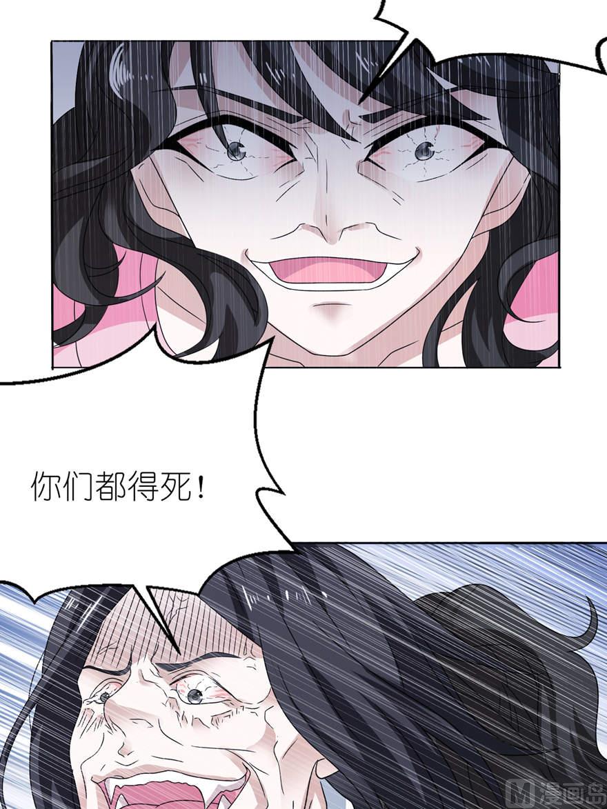 《我的新郎是剡王》第九话 买药 第4页
