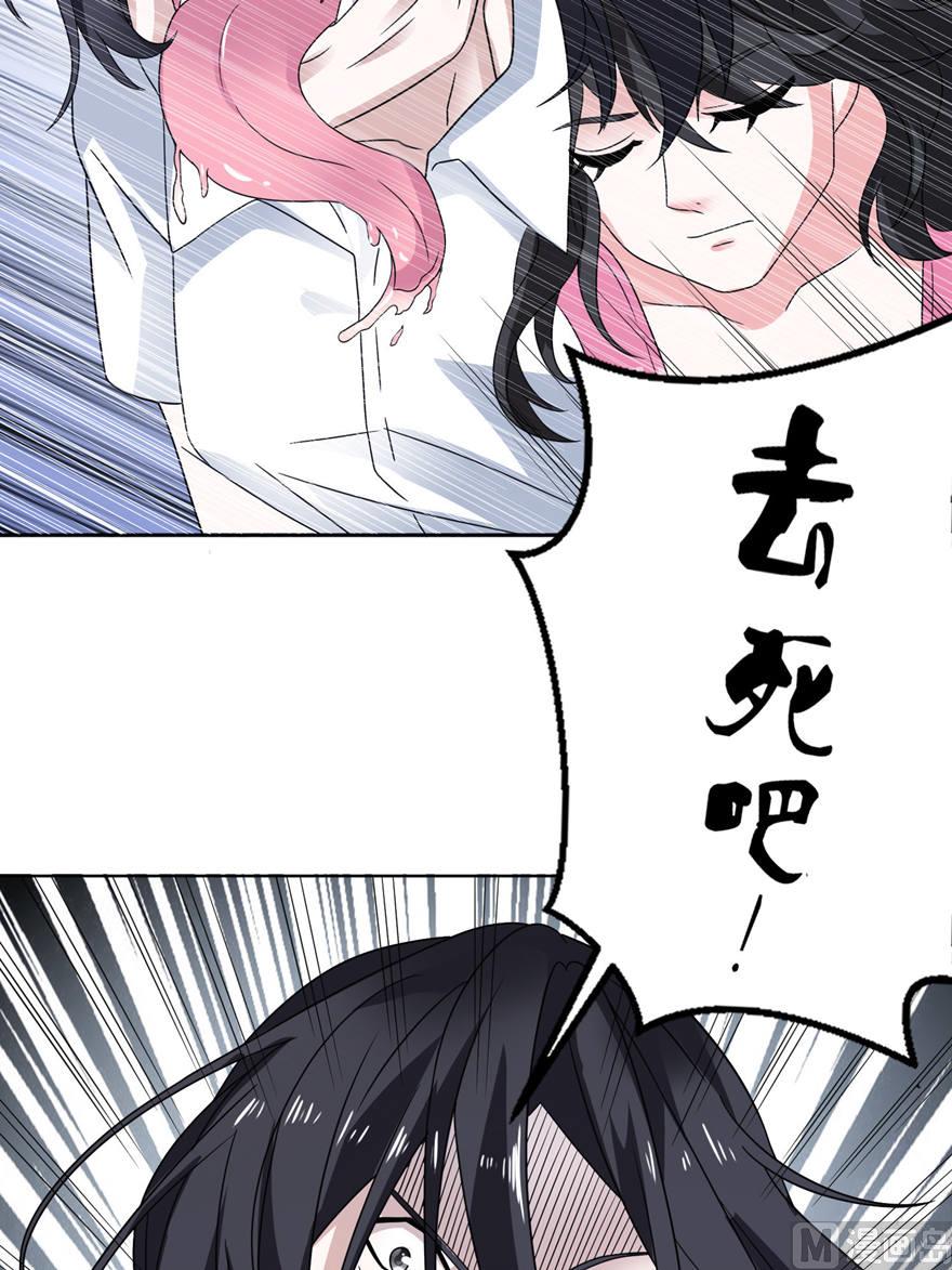 《我的新郎是剡王》第九话 买药 第5页