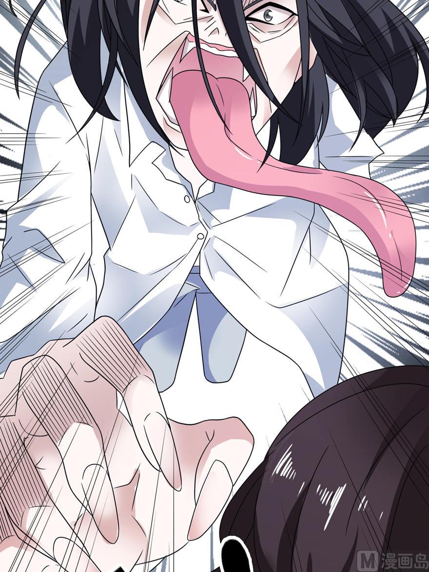 《我的新郎是剡王》第九话 买药 第6页