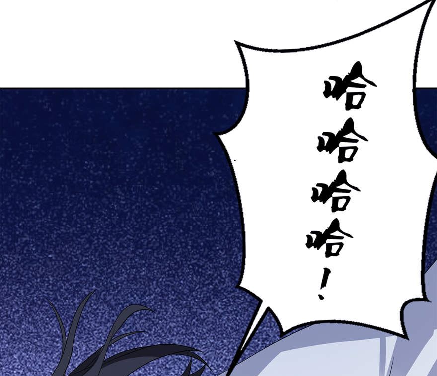 《我的新郎是剡王》第九话 买药 第8页